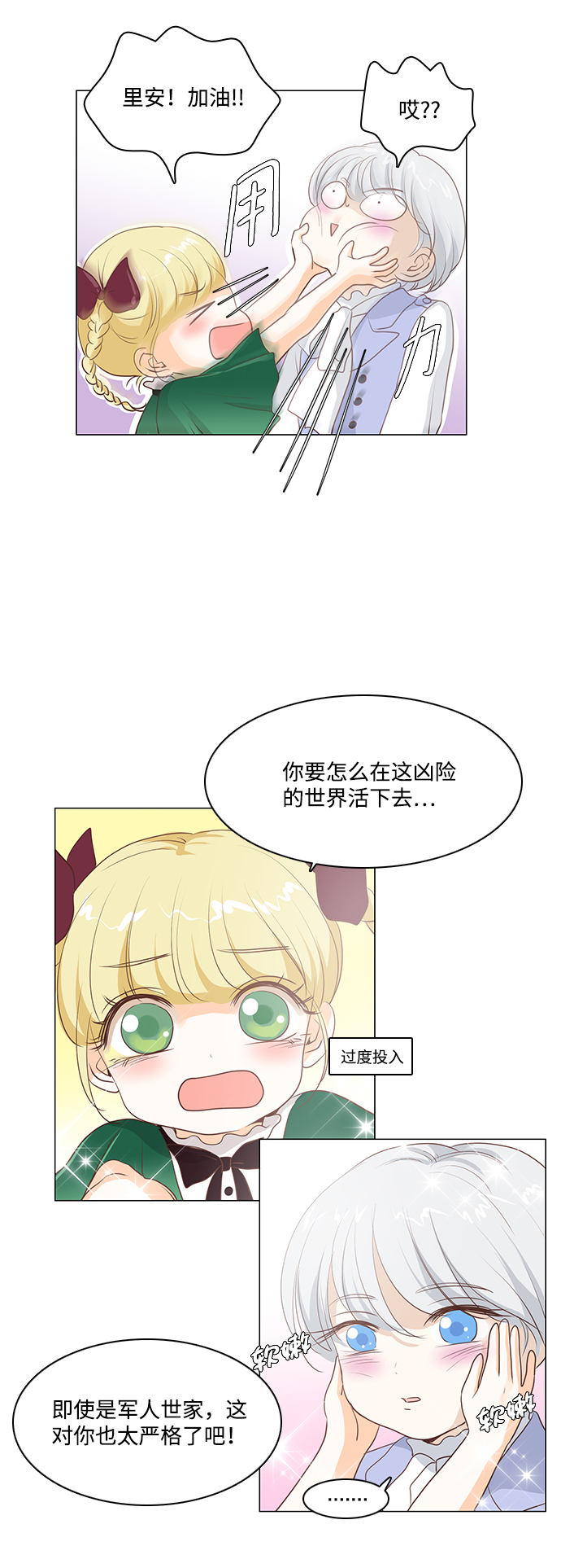 第33话3