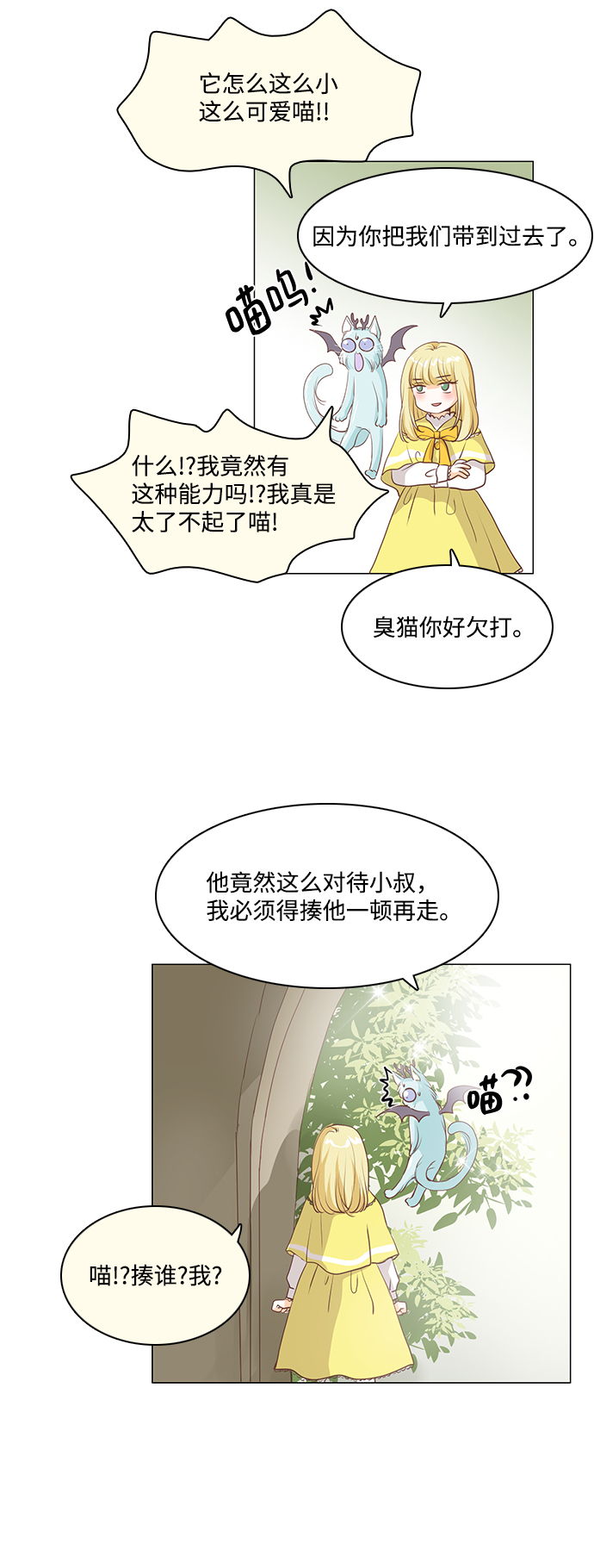 第55话2