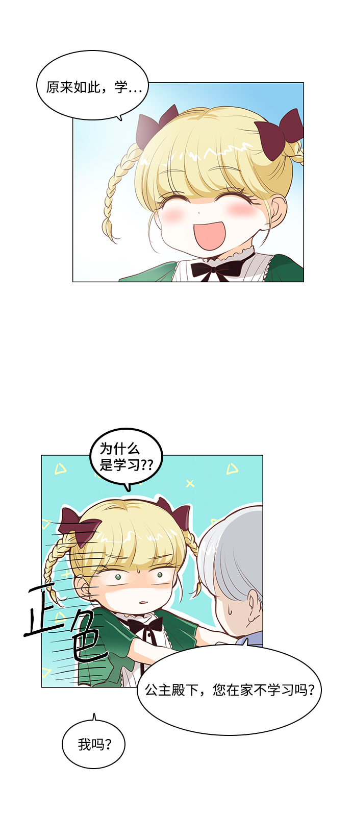 第33话1