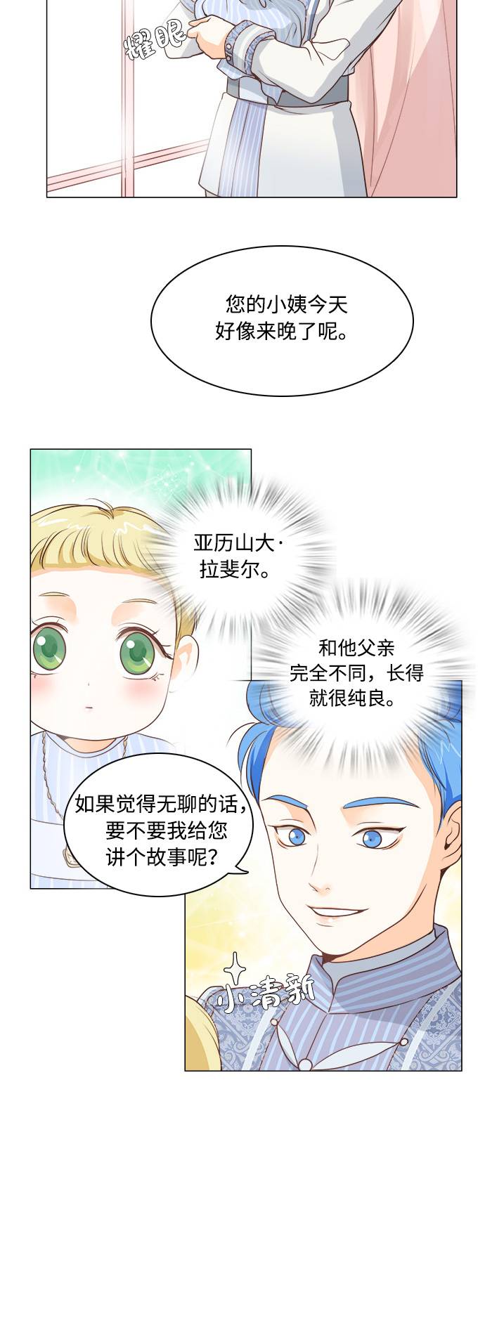 第5话4