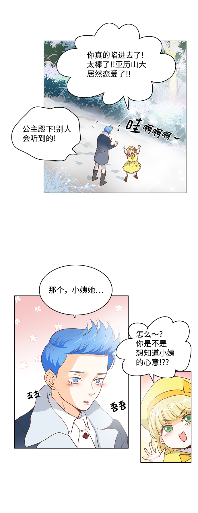 第50话3