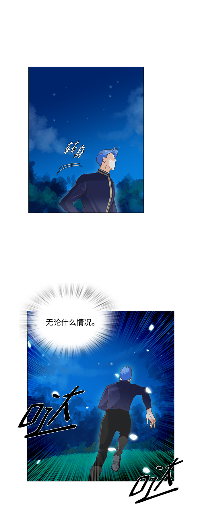 第29话2
