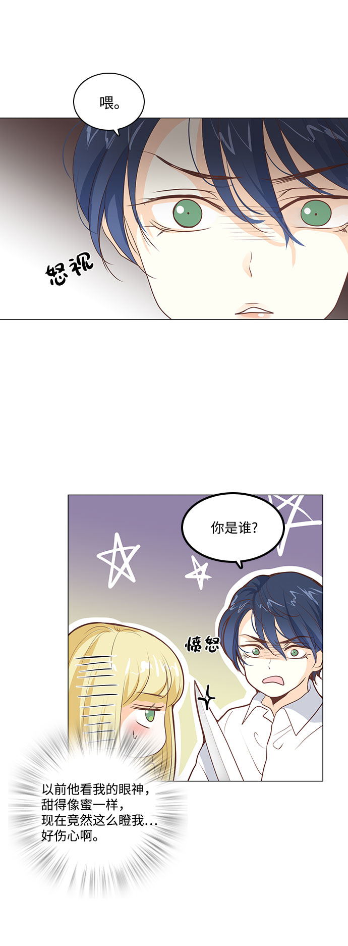 第53话2