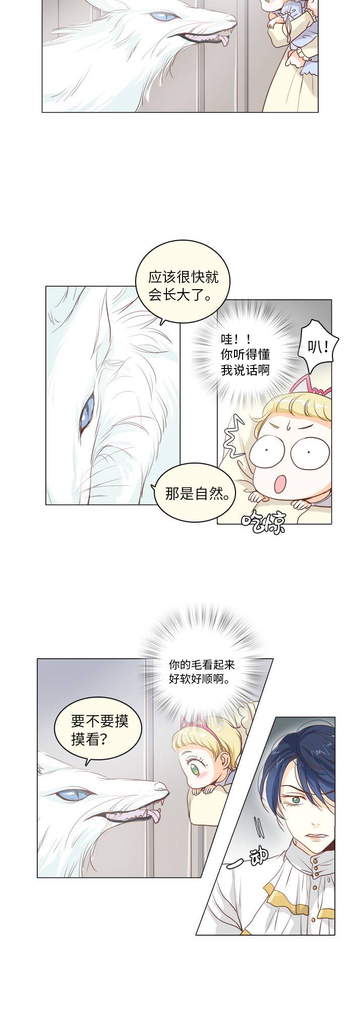 第8话0