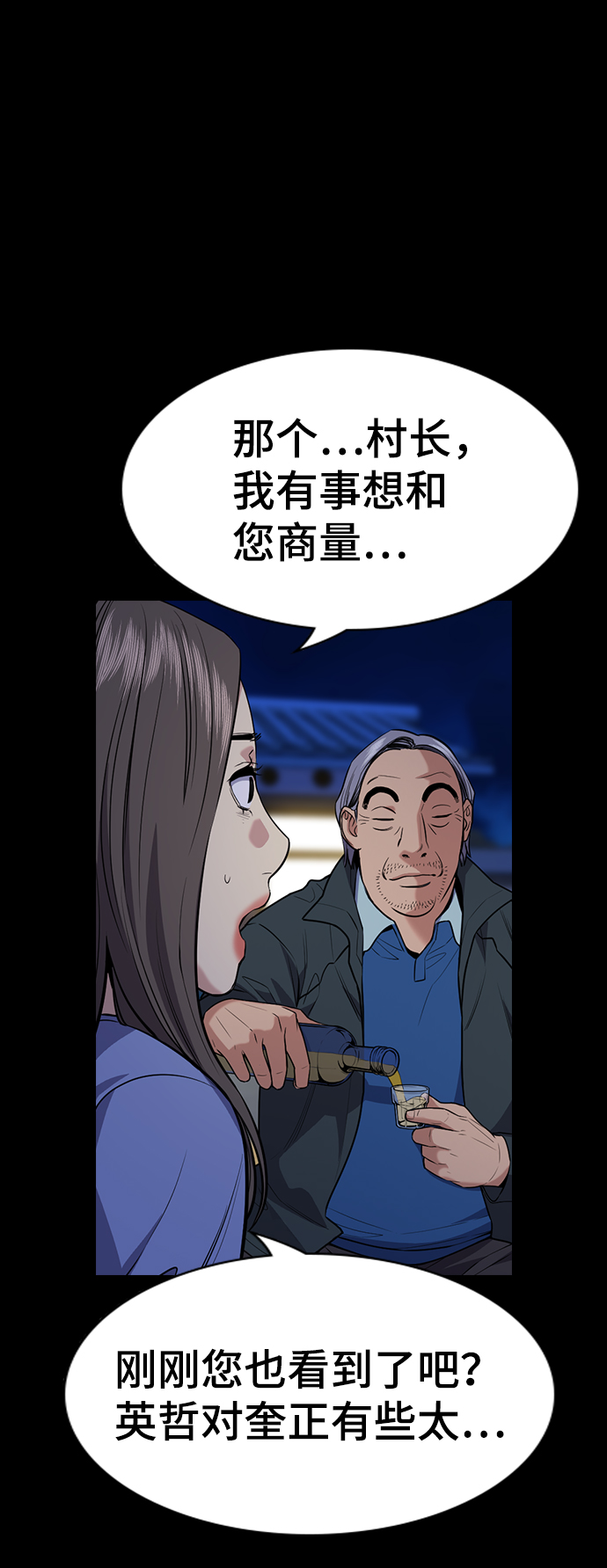 第79话4