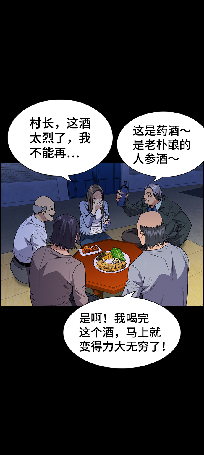 第79话2