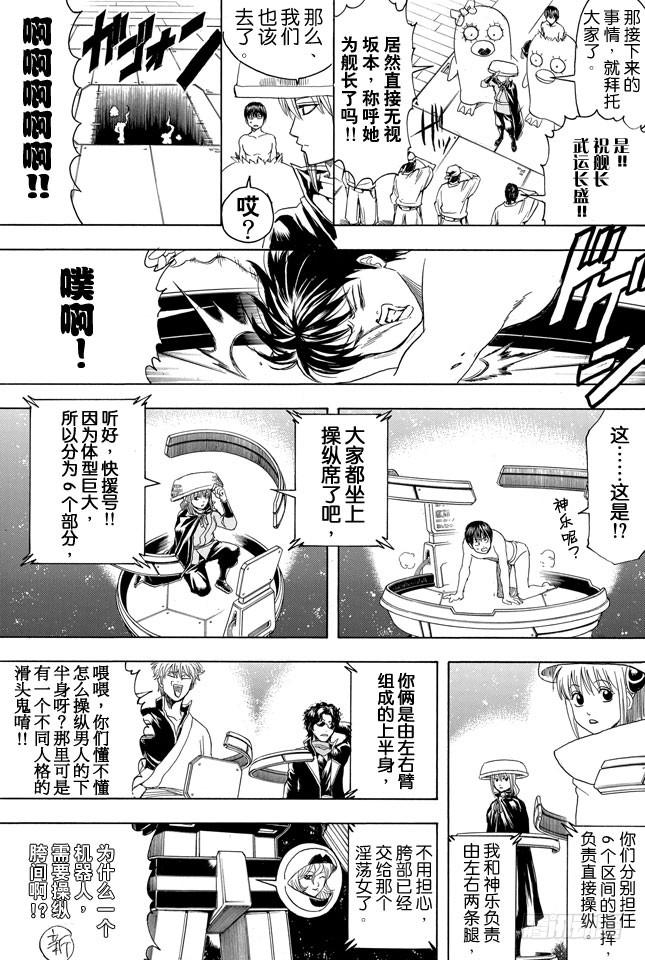 第359话 商场如战场2