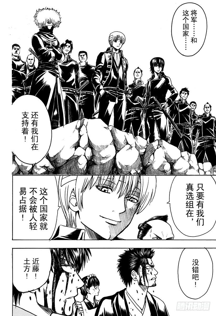 第523话 反抗4