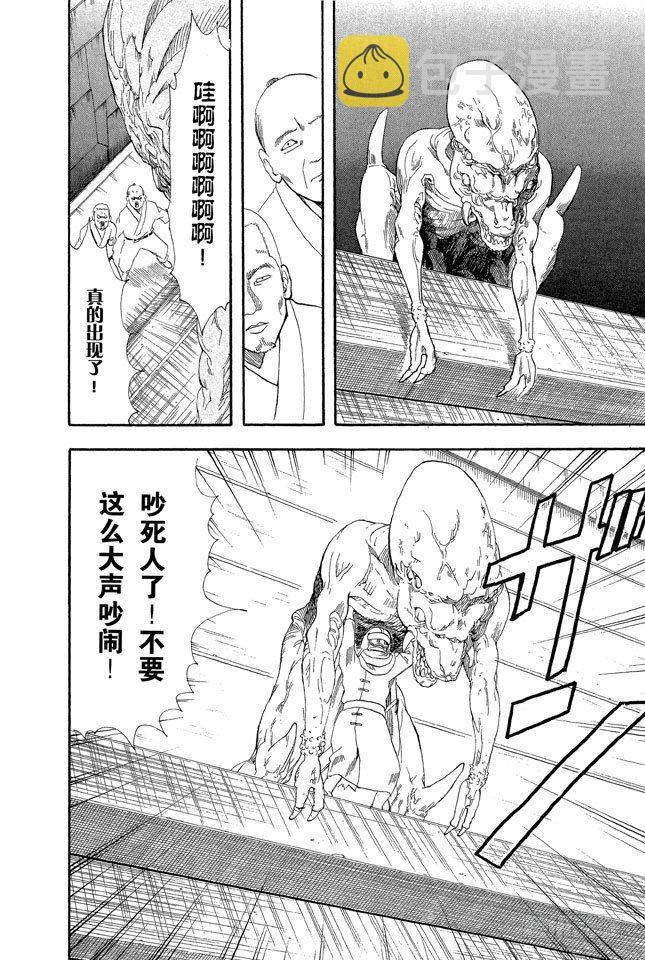 第57话 威士忌BonBon的BonBon指的是什么？2
