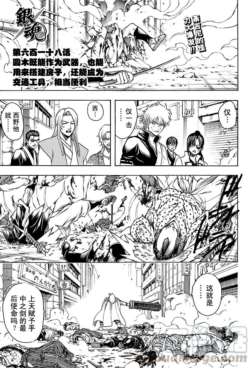 第618话 圆木既能作为武器，也能用来搭建房子0