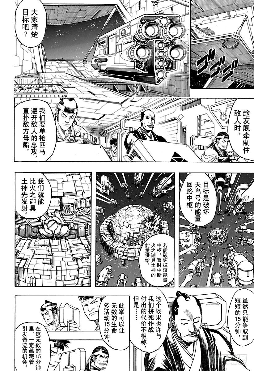 第641话 英雄是人打造出来的1