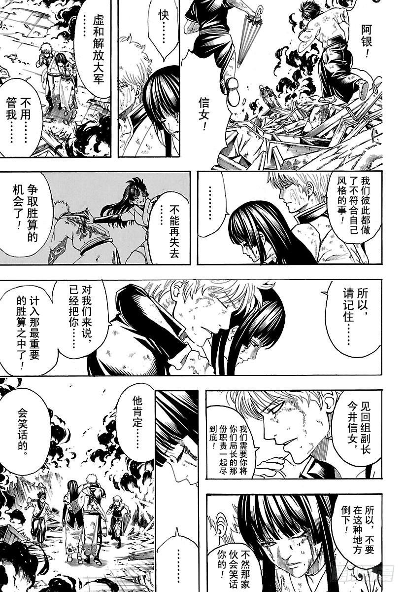 第605话 系上扎头带，看上去就4