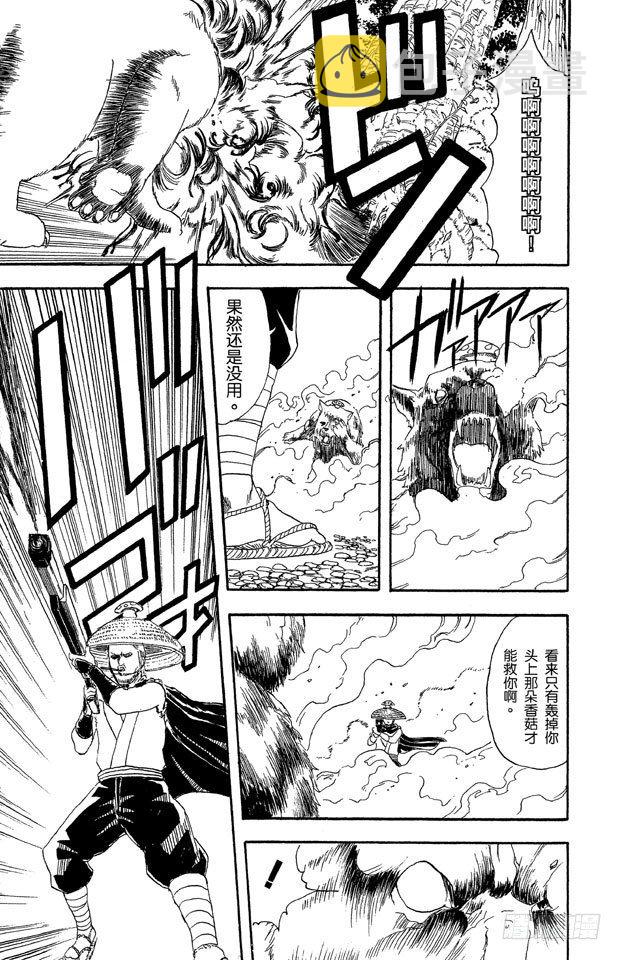 第41话 松茸真的很好吃吗？你再好好想想！1