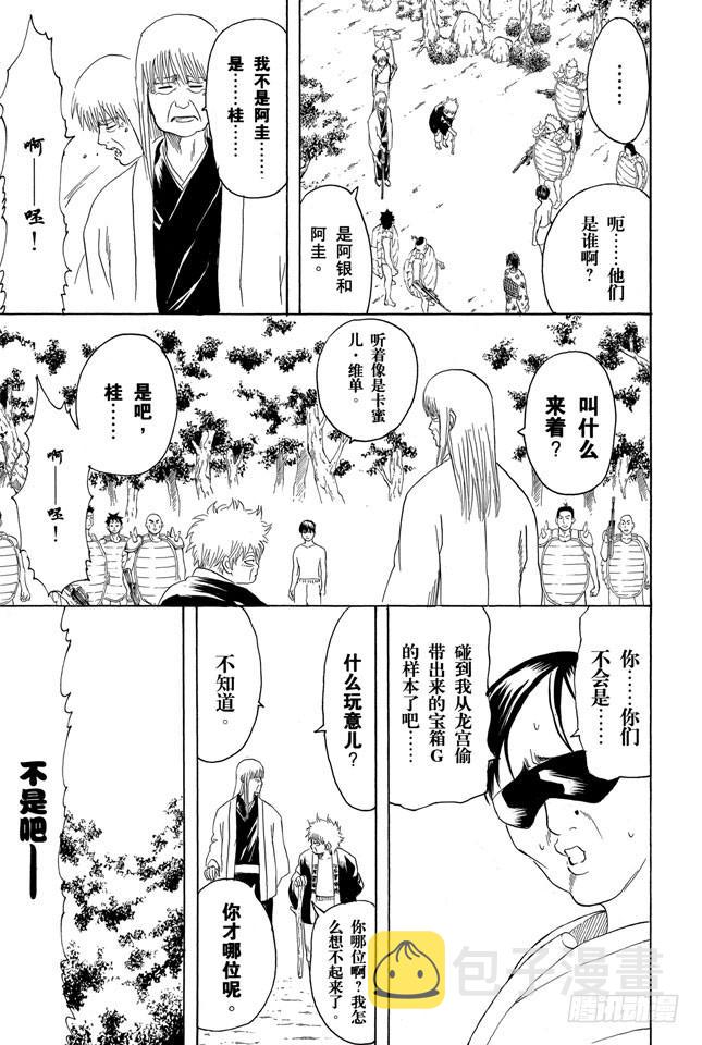第176话 姜还是老的辣3