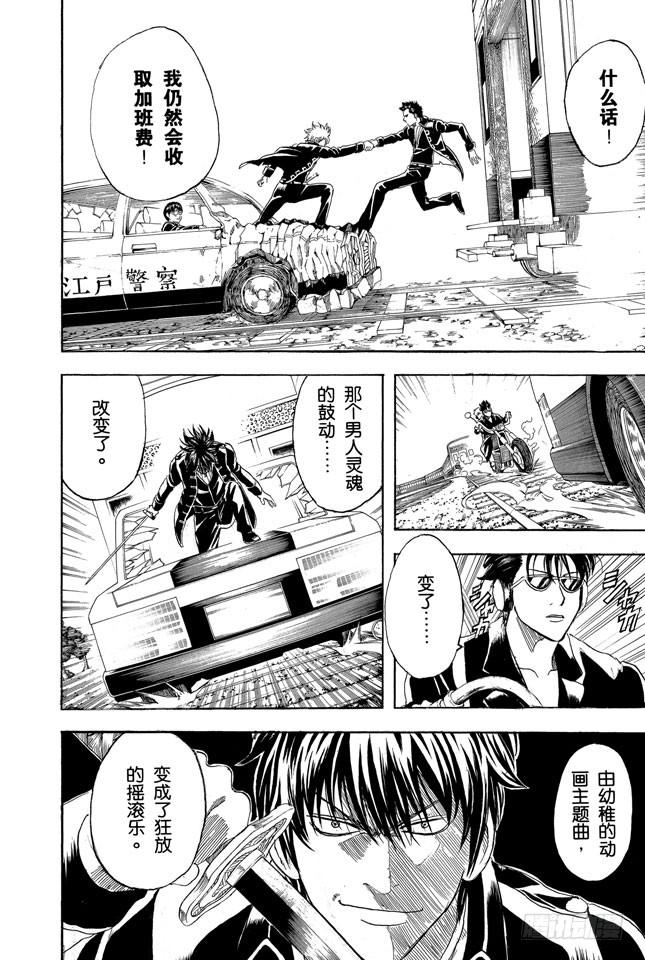 第164话 不能在轨道上玩耍哟！3