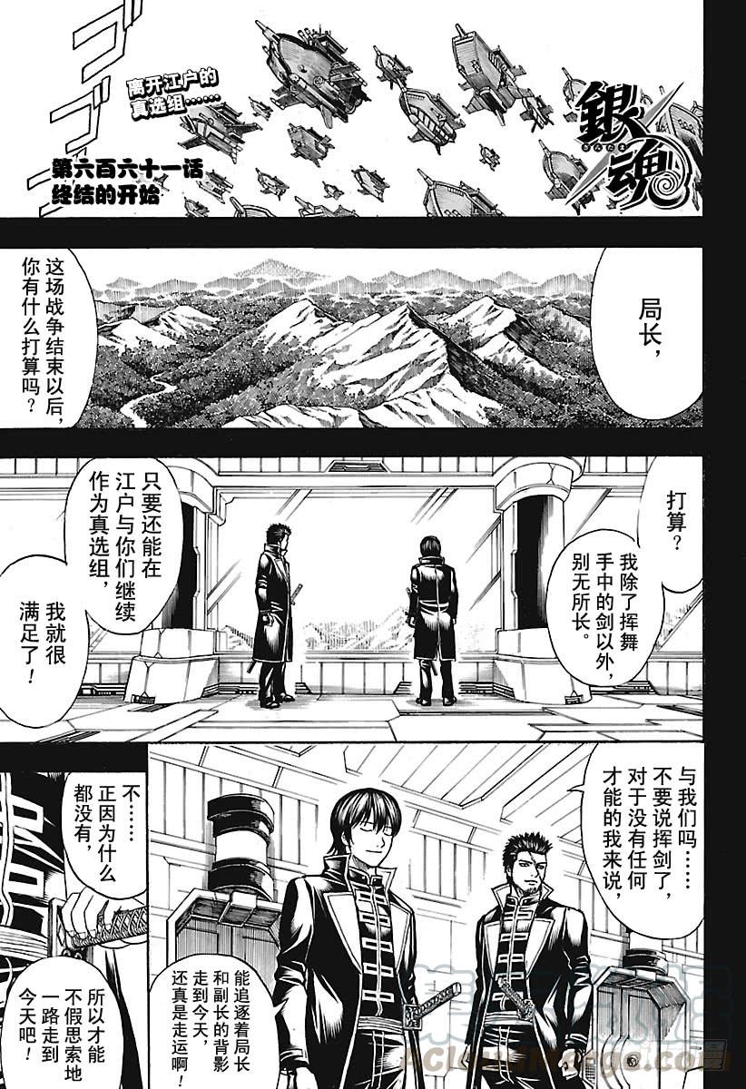 第661话 终结的开始0