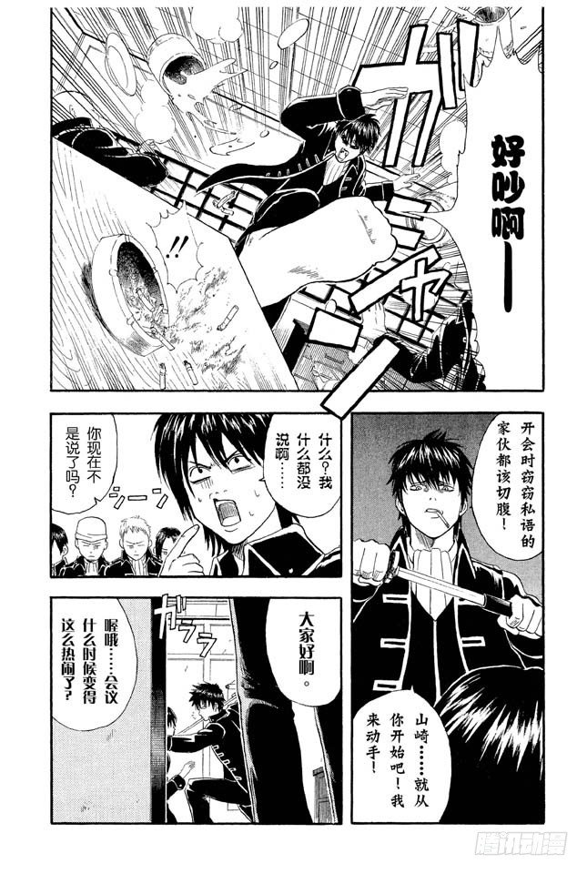 第9话 打架就是要靠拳头2