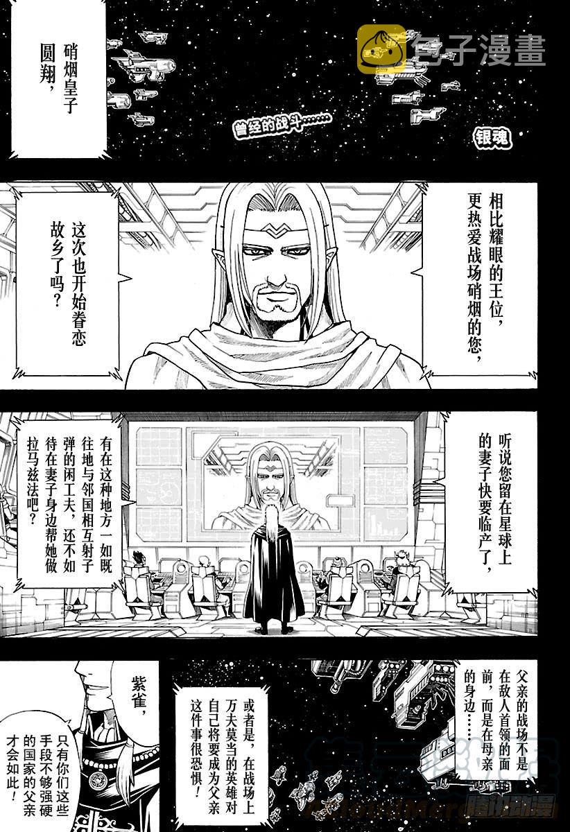第602话 淘气的孩子发际线都比0