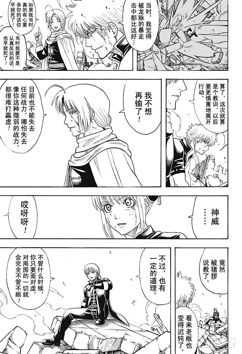 第650话 注意哦，即使是香槟也2