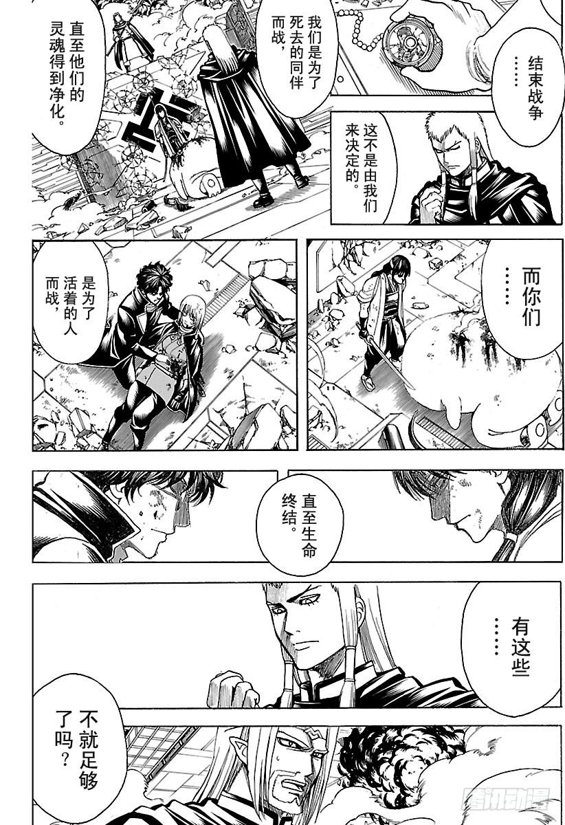 第645话 做不符合自己风格的事3