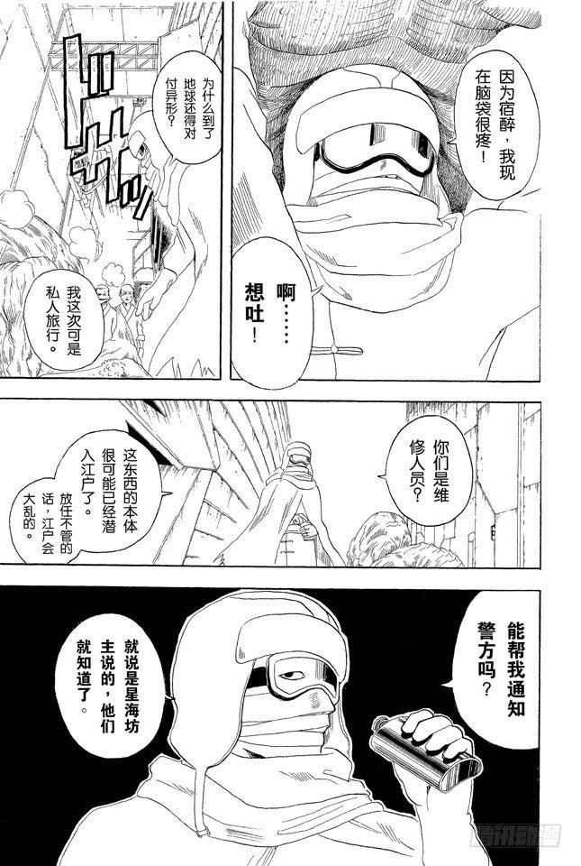 第57话 威士忌BonBon的BonBon指的是什么？3