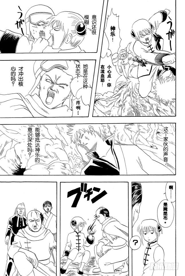 第63话 把你女儿的男朋友先揍一顿再说4