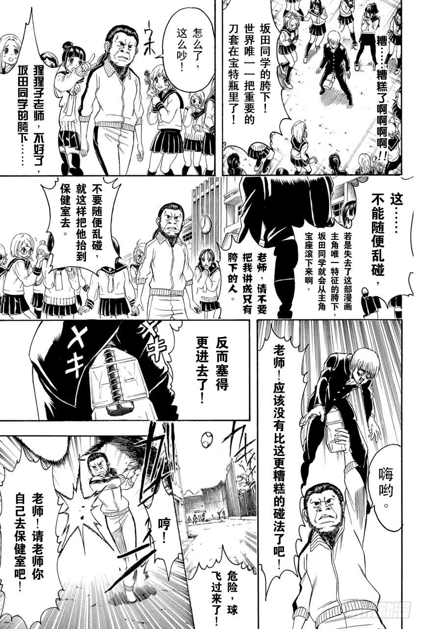 第380话 男人的剑4
