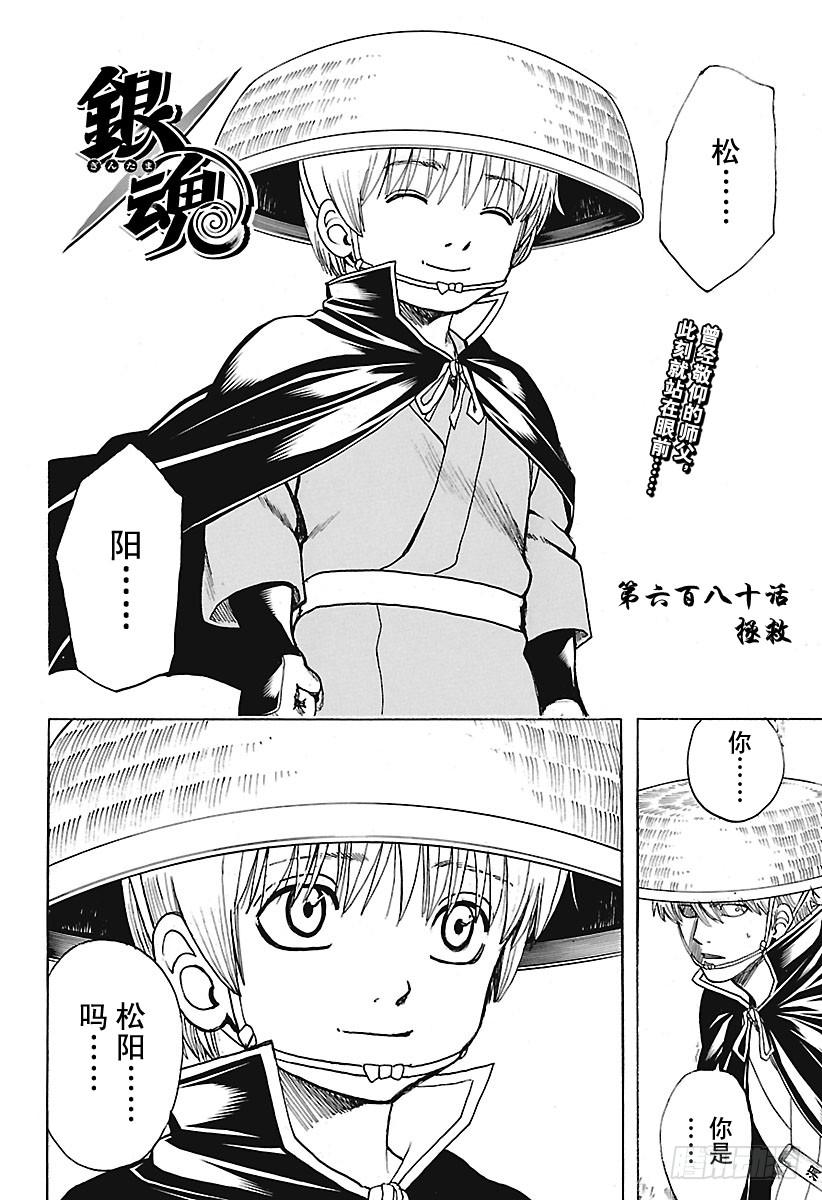 第680话 拯救3
