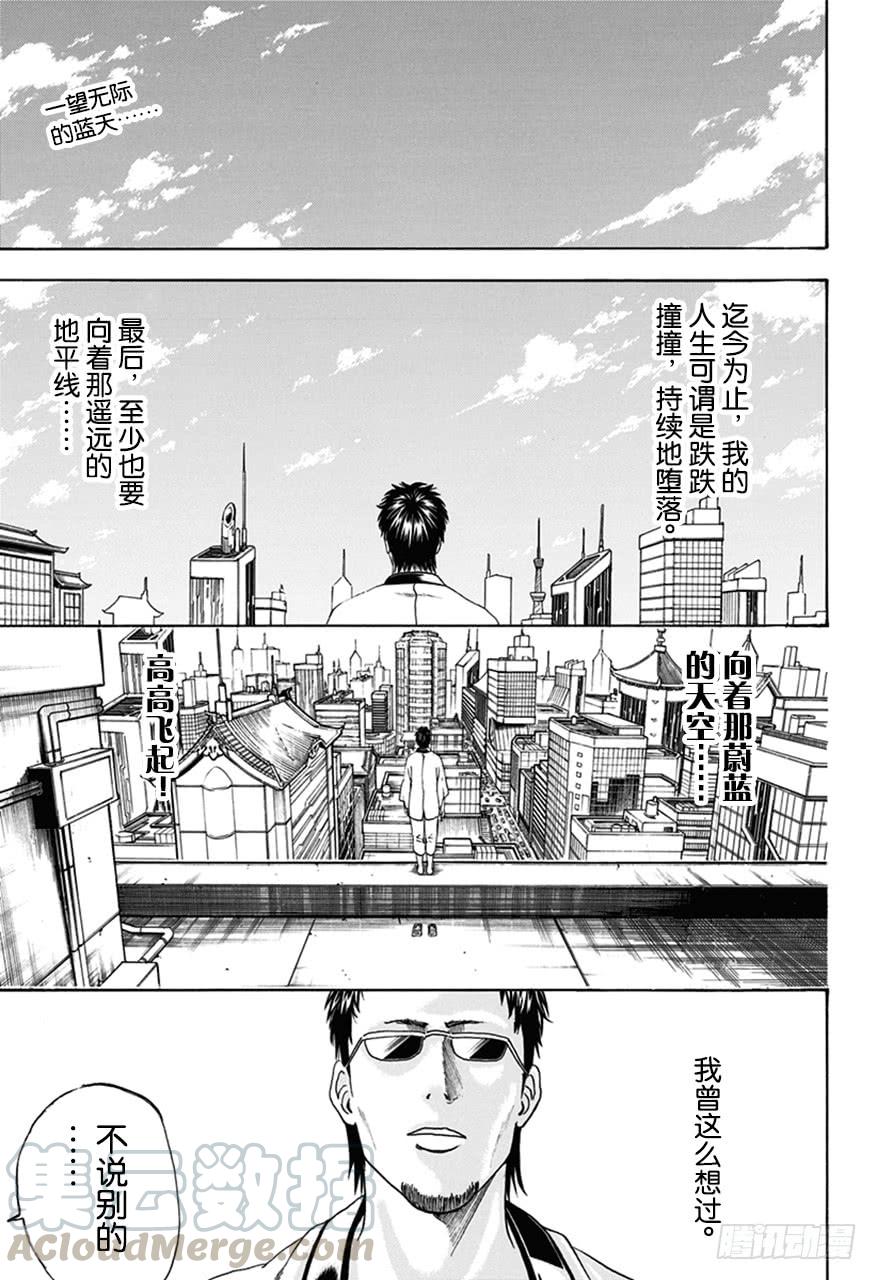 第444话 生与死的墨镜0