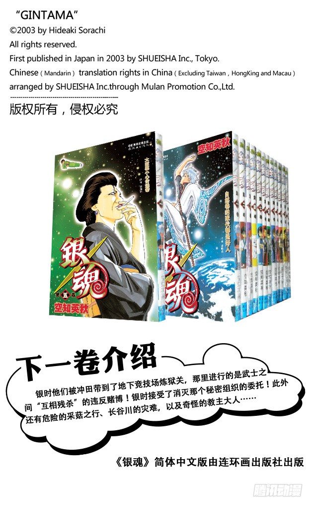 第40话 结婚就是将错误进行到底！3