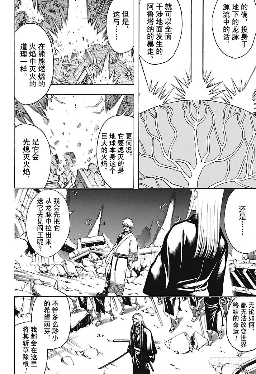 第659话 王牌要留到最后3