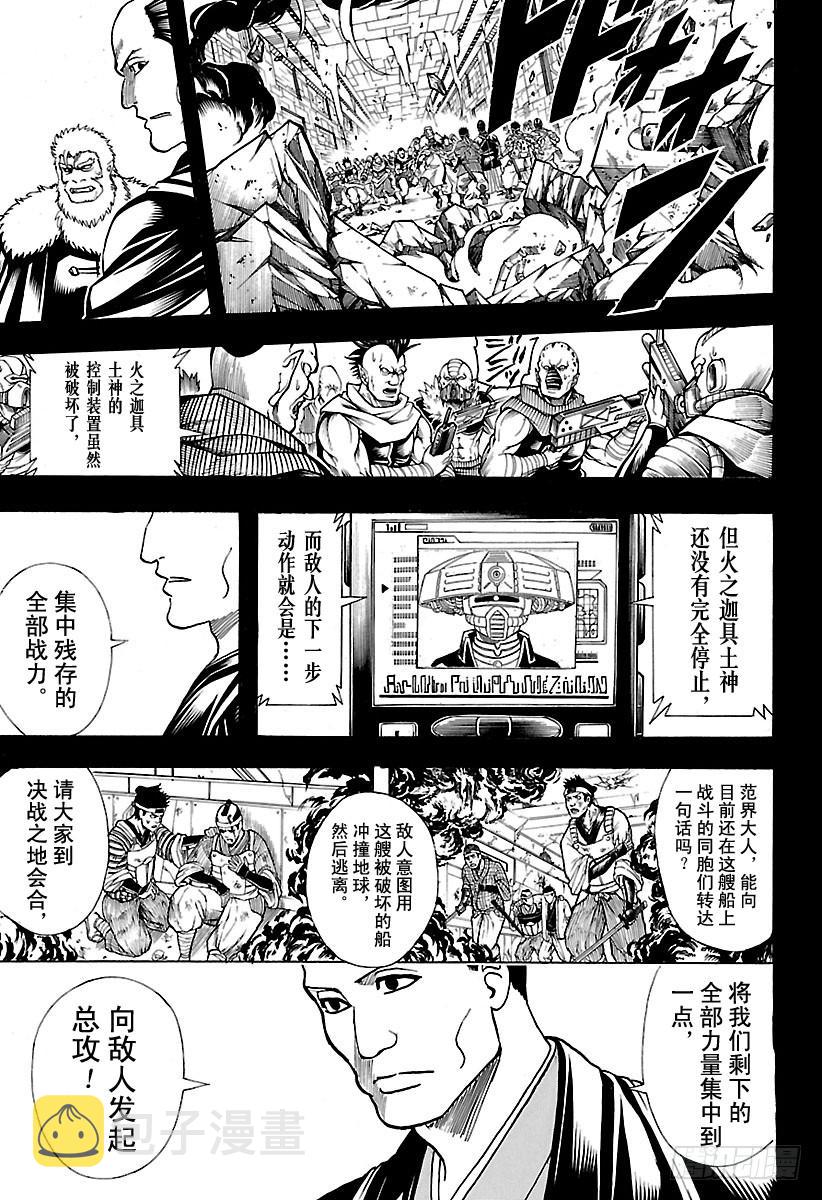 第646话 比绝望更强大的力量2