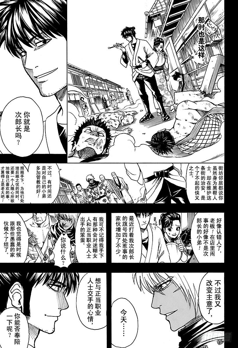 第623话 以前的武勇事迹由自己4