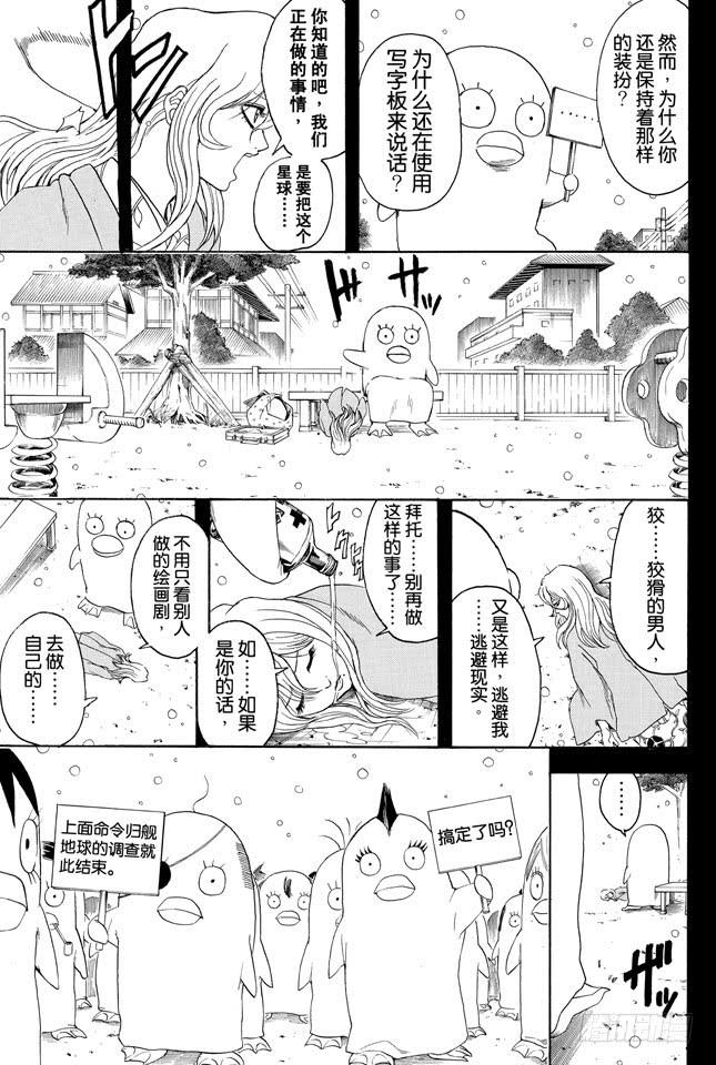 第353话 绘画剧与梦境就此结束3