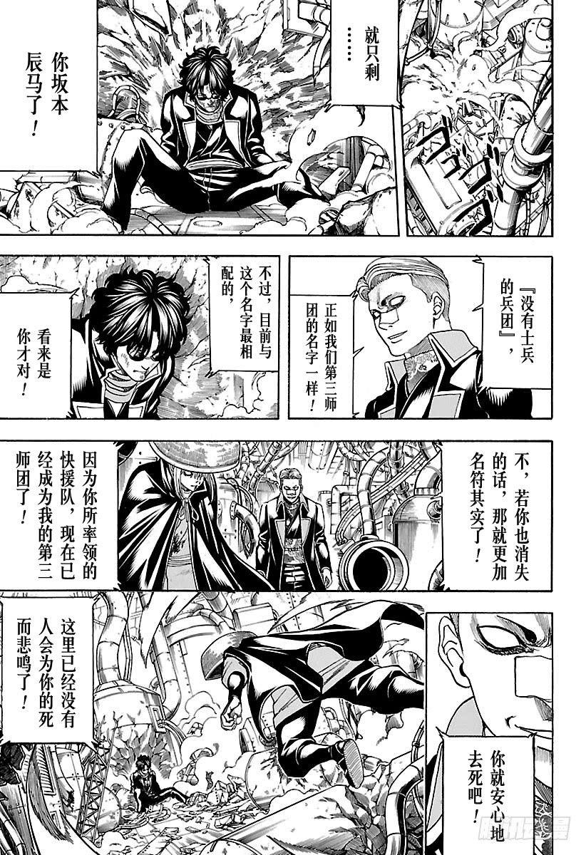 第567话 巅峰4