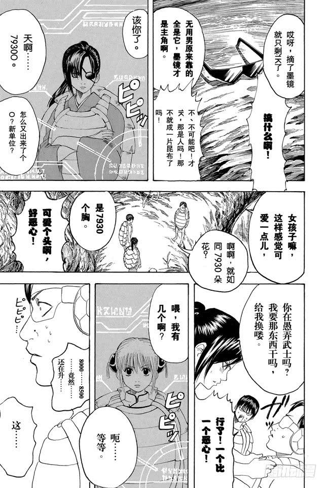 第178话 孩子的暑假一到，这大人都跟着兴奋起来4