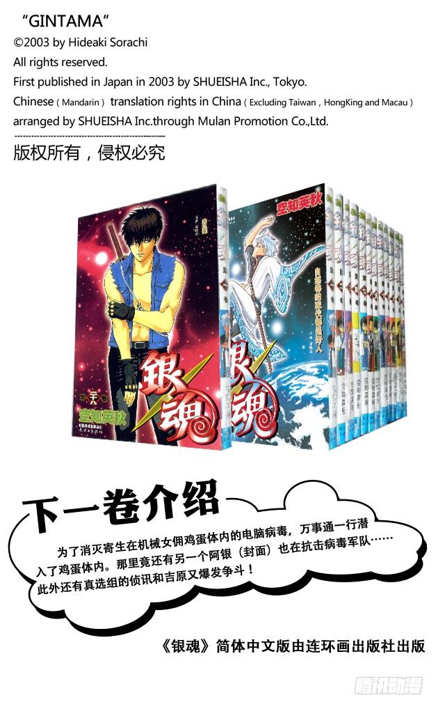 第246话 常能守株待兔3