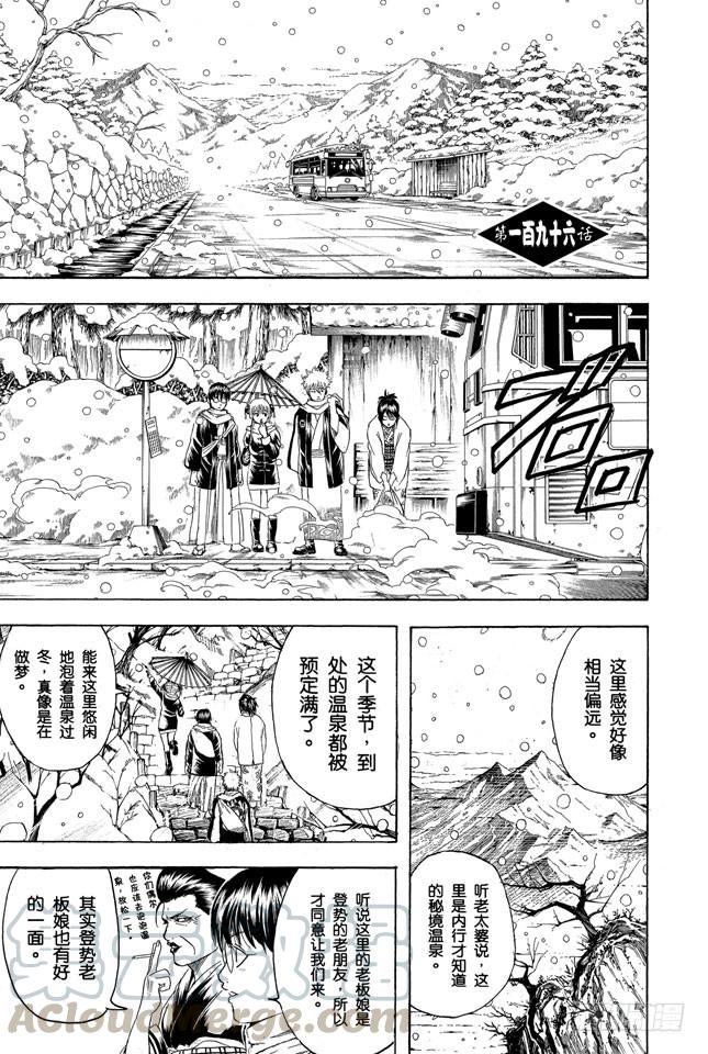 第196话 旅行是难免会发生争吵0