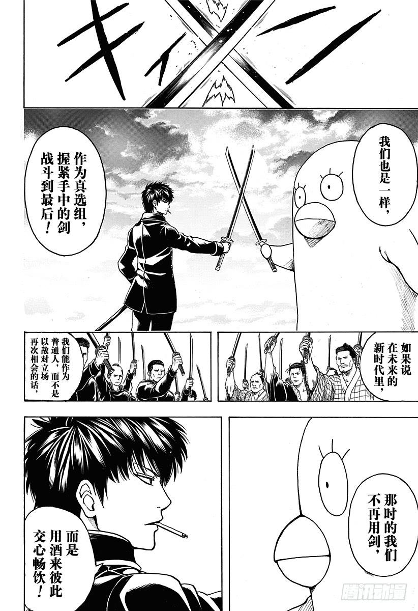 第530话 将军和攘夷志士3