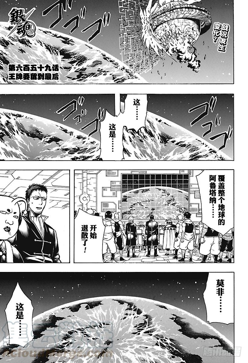 第659话 王牌要留到最后0