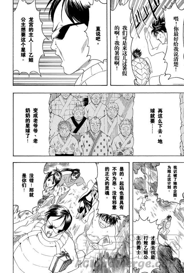 第176话 姜还是老的辣0