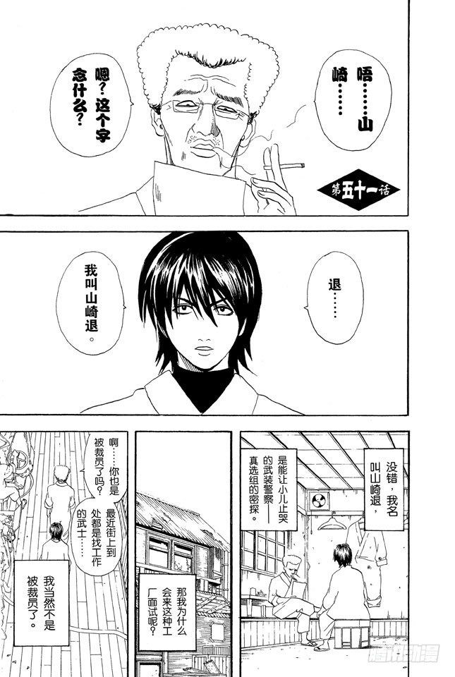 第51话 人生就像传送带般运行0