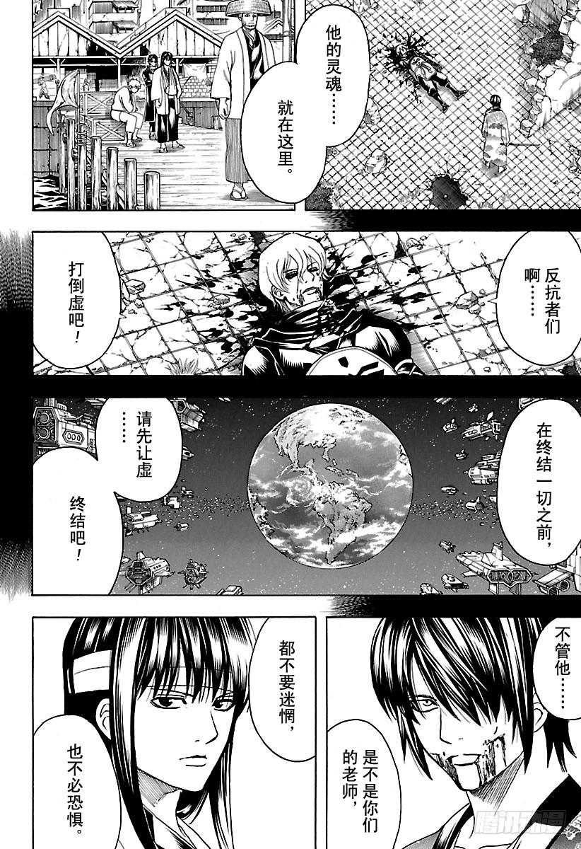 第595话 希望1