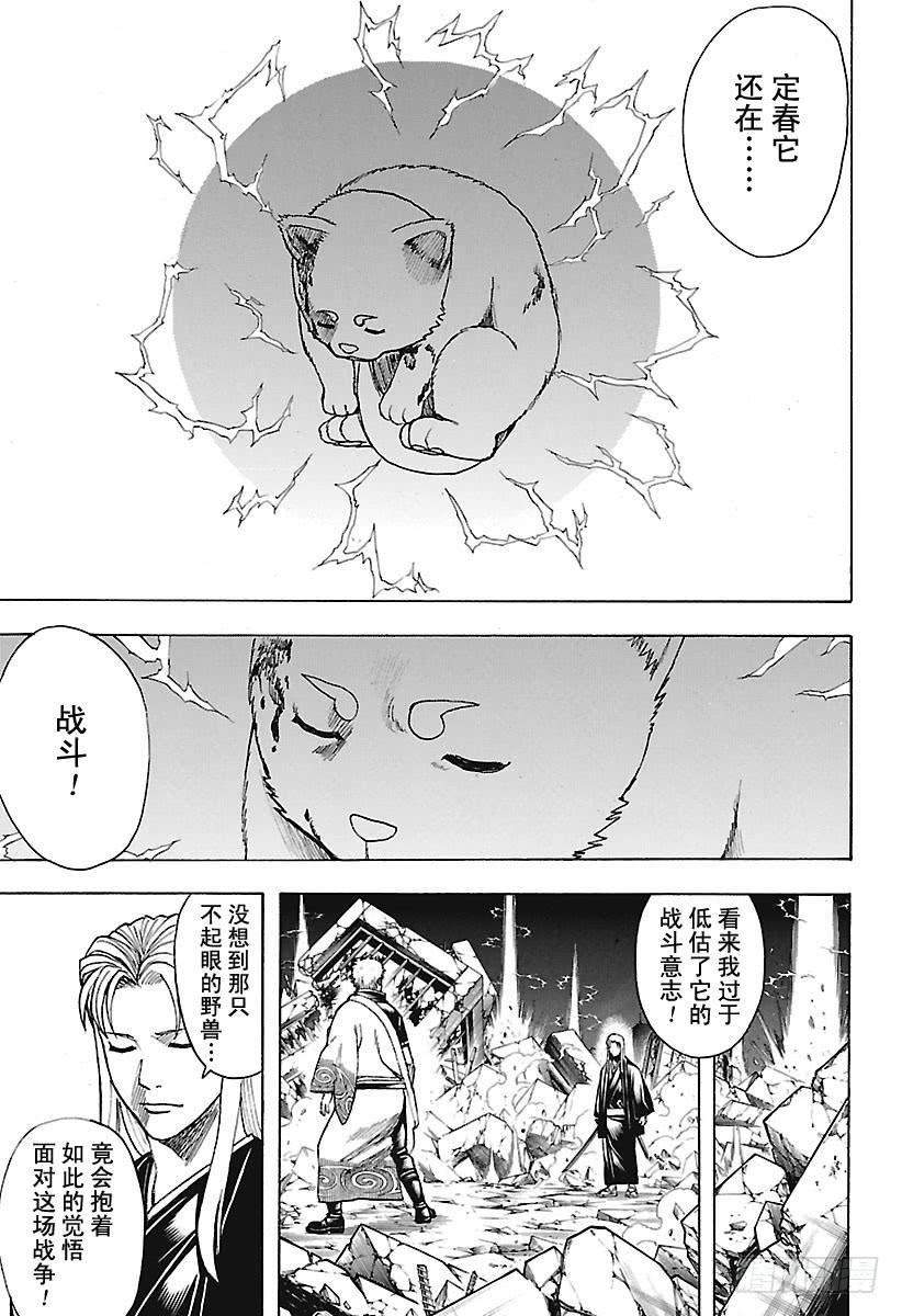 第659话 王牌要留到最后2