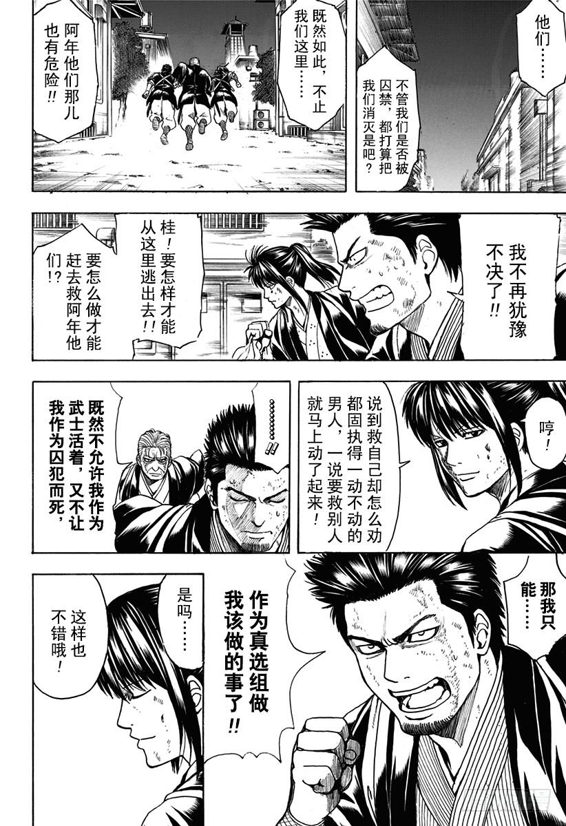 第531话 越狱3