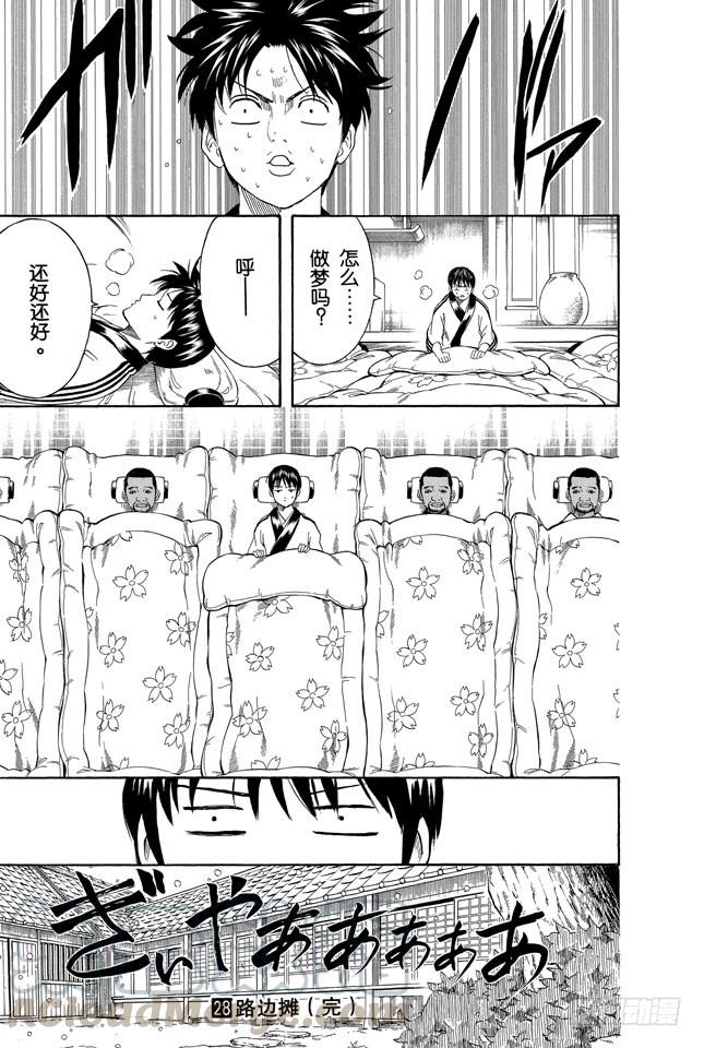 第246话 常能守株待兔0
