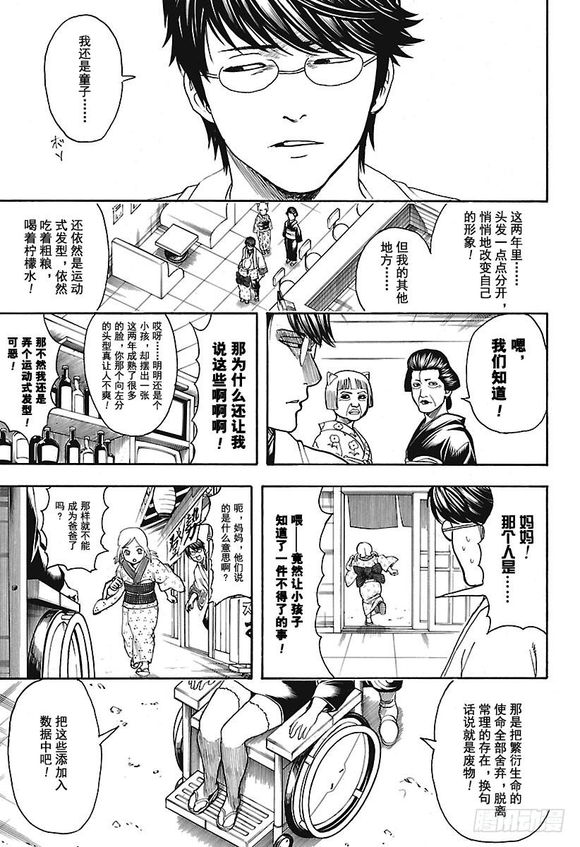 第671话 革命者2
