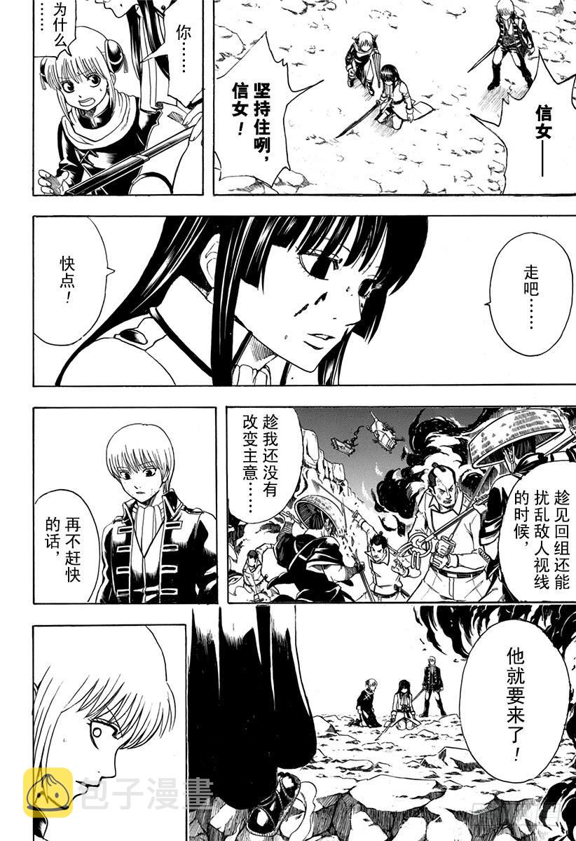 第542话 死神3
