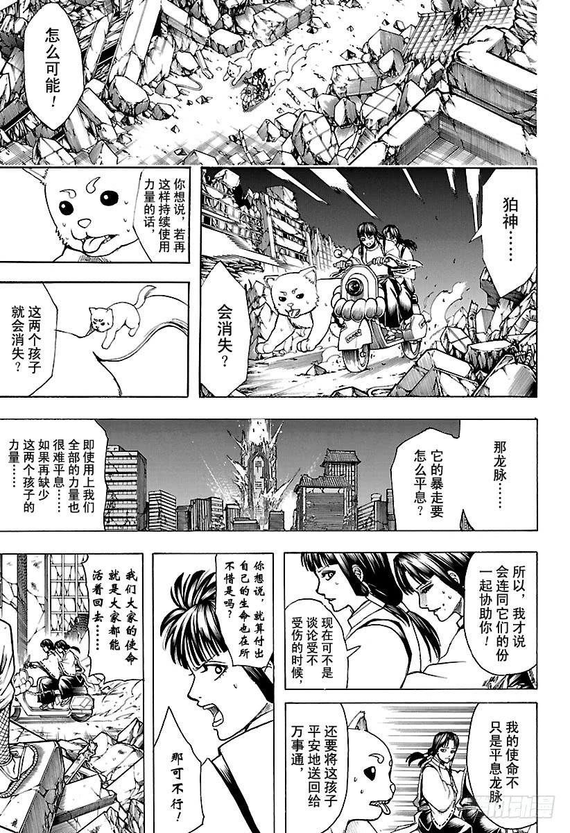 第655话 虽然从天空往下看觉得4