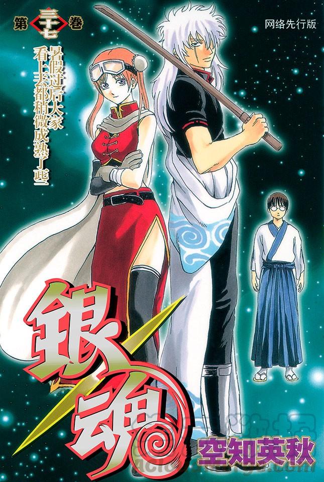 第319话 Z~~~~~~0
